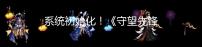 系统初始化!《守望先锋》“归来”竞技比赛更新